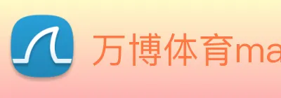 万博体育manbetx Logo